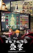 死神Mobile v40.0.0 手游下载 截图