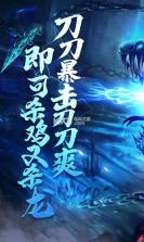 万道武神无限版 v1 ios下载 截图