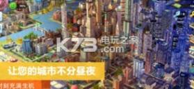 模拟城市我是市长缤纷冬季版本 v0.94.21399.30383 下载 截图