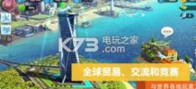 模拟城市我是市长缤纷冬季版本 v0.94.21399.30383 下载 截图