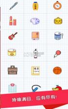 双十二大挑战 v1.1.0 游戏下载 截图