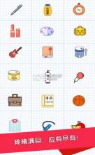 双十二大挑战 v1.1.0 游戏下载 截图