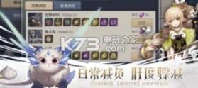 塞尔之光星恒传说 v1.3.5 更新版下载 截图