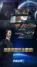 宇宙世界 v1.1.4 手游下载 截图