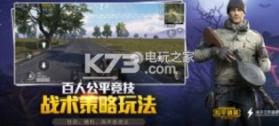 和平精英王老吉 v1.29.13 联动版下载 截图