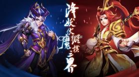 哪吒之降魔伏妖传 v1.0.0 游戏下载 截图