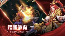 哪吒之降魔伏妖传 v1.0.0 游戏下载 截图