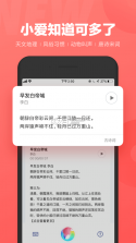 Mi AI小爱同学男声版 v5.0.61 下载 截图