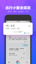 Mi AI小爱同学男声版 v5.0.61 下载 截图