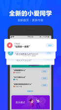 Mi AI小爱同学3.0安装包 下载 截图