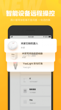 Mi AI小爱同学3.0安装包 下载 截图