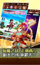 全民神仙大乱斗 v1.0 手游 截图