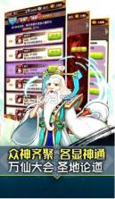 全民神仙大乱斗 v1.0 手游 截图