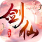 剑仙轩辕志满v版