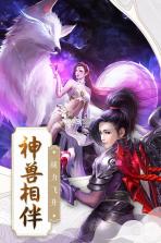 焚天仙决 v1.3.2 至尊版下载 截图