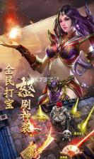 烈火之刃超v版 v1.0.5 ios下载 截图