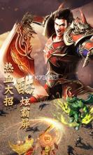 烈火之刃超v版 v1.0.5 ios下载 截图