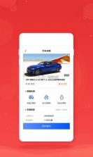 枣枣车 v1.0.0 app下载 截图