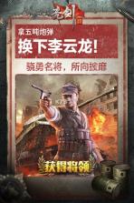 亮剑手游 v1.1.96  下载 截图