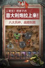 亮剑手游 v1.1.96  九游版 截图