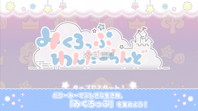 微生物游乐园 v1.0 游戏下载 截图