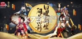 阴阳师阴阳之守活动版本 v1.8.20 下载 截图