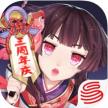 阴阳师阴阳之守活动版本 v1.8.12 下载