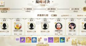 镇魔曲手游 v1.4.27 全新巅峰赛季版下载 截图