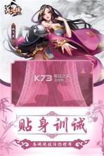 美人传奇清风游戏 v3.1.0 下载 截图