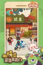 阴阳师妖怪屋 v1.998.030 折扣服下载 截图