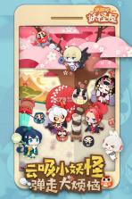 阴阳师妖怪屋 v1.998.030 折扣服下载 截图