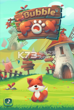 打破泡泡 v1.0.0 游戏下载 截图