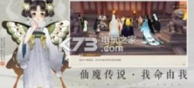 轩辕剑龙舞云山 v1.23.3 满月庆典版下载 截图