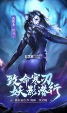 完美世界妖刃版 v1.718.0 下载 截图