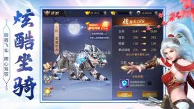 仙缘天劫 v5.14.0 游戏下载 截图