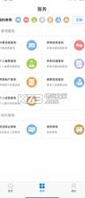 南昌社保卡 v1.3.0 app下载 截图