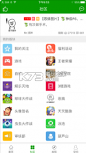 葫芦侠华为手机版 v4.3.1.4 下载 截图