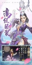 剑与天下之幻剑飞仙 v4.8.1 游戏下载 截图