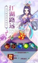 玄真剑侠录 v1.0 游戏下载 截图