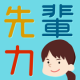 先辈力诊断游戏下载v1.0.0