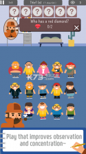 谁是扒手 v1.13 游戏下载 截图