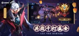 王者荣耀新年版 v10.1.1.6 下载 截图