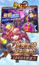 斗罗大陆神界传说2超v版 v1.0.1 ios苹果版下载 截图