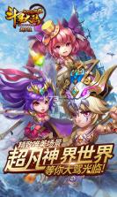 斗罗大陆神界传说2超v版 v1.0.1 ios苹果版下载 截图