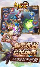 斗罗大陆神界传说2 v1.0.1 无限钻石版 截图