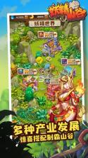 妖精山谷 v1.0.1 手游 截图