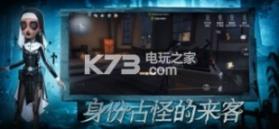 第五人格 v2024.1112.0159 更新版下载 截图