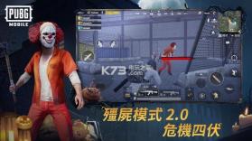 pubg mobile v3.5.0 beta版下载 截图