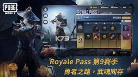 pubg mobile v3.5.0 beta版下载 截图