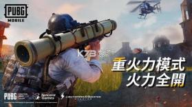 pubg mobile v3.5.0 beta版下载 截图